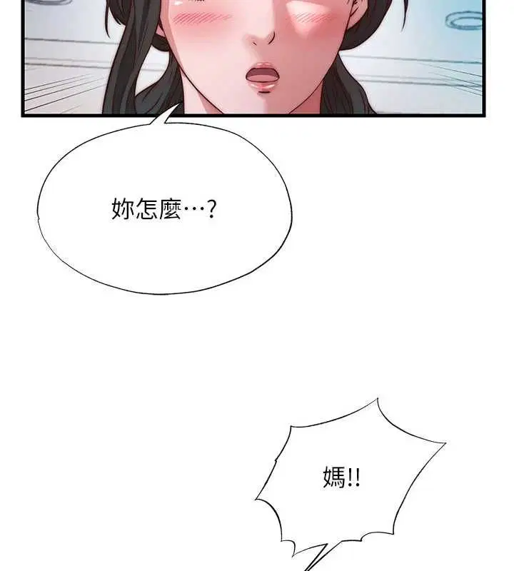 第60話-一塌糊塗的群交現場
