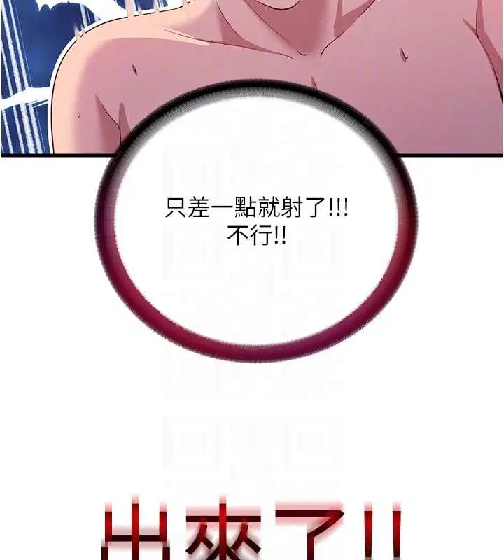 第60話-一塌糊塗的群交現場