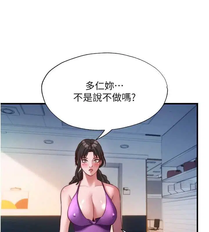 第60話-一塌糊塗的群交現場