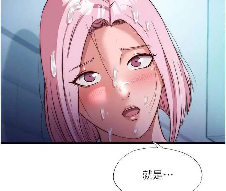 第60話-一塌糊塗的群交現場