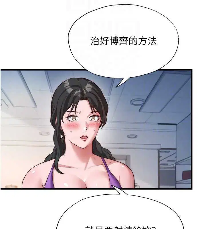 第60話-一塌糊塗的群交現場