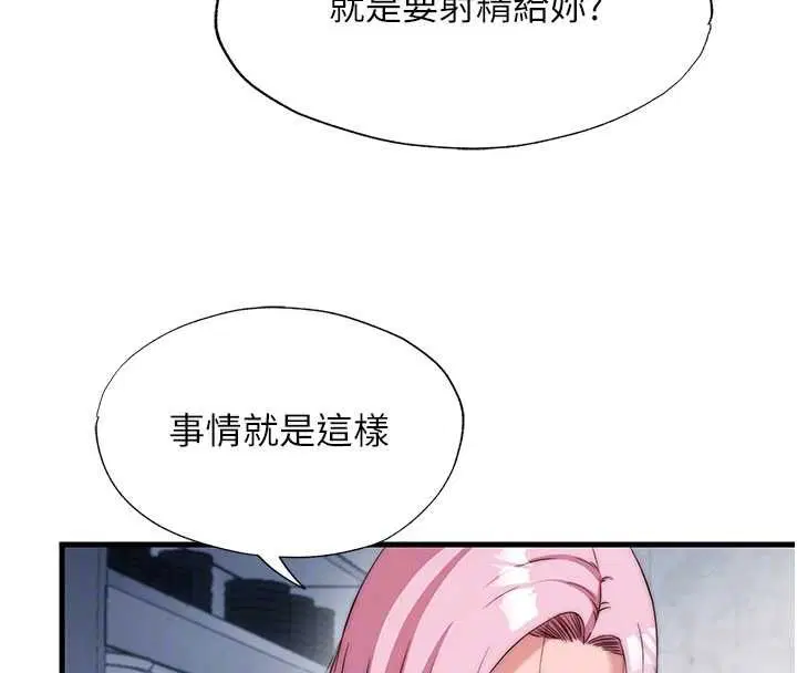 第60話-一塌糊塗的群交現場