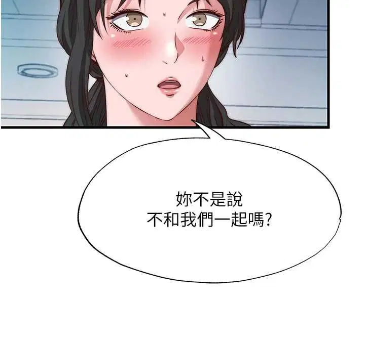 第60話-一塌糊塗的群交現場