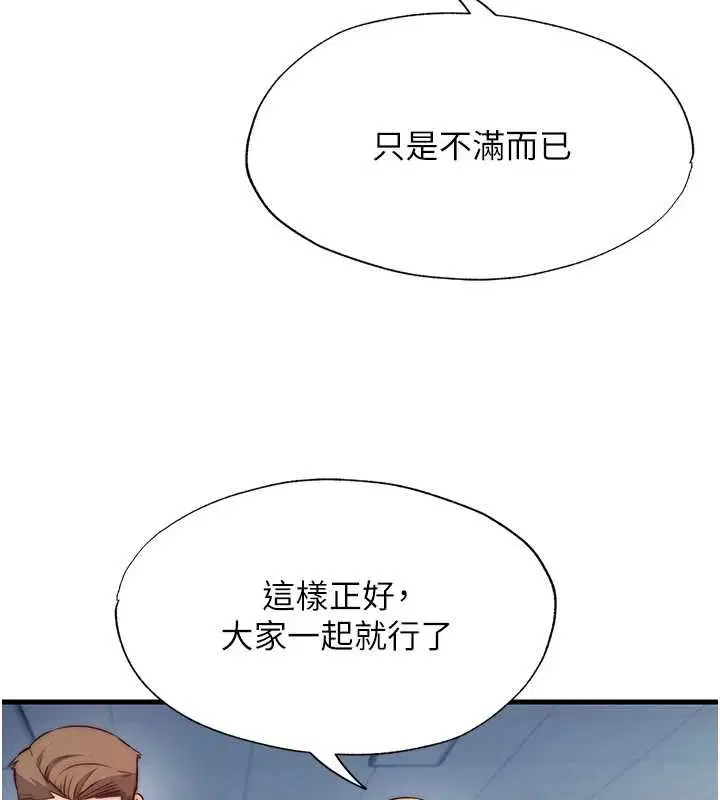 第60話-一塌糊塗的群交現場