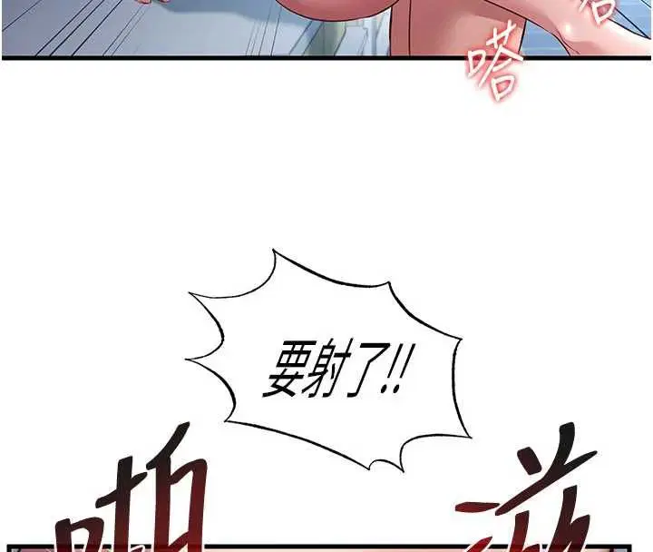 第60話-一塌糊塗的群交現場