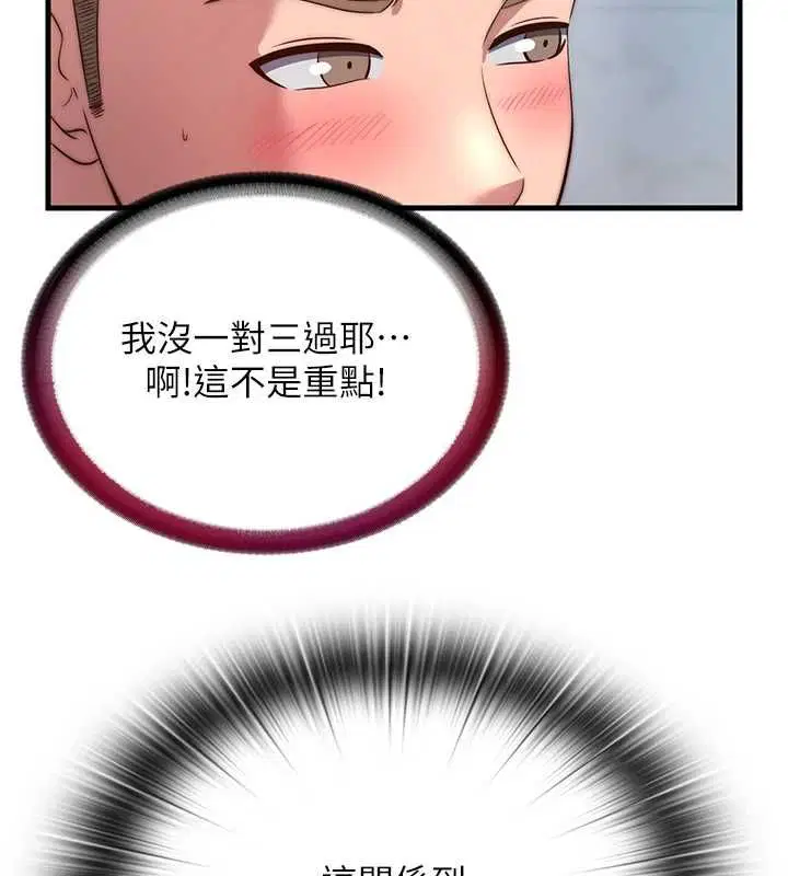 第60話-一塌糊塗的群交現場