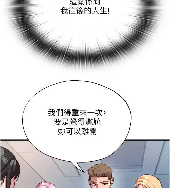 第60話-一塌糊塗的群交現場