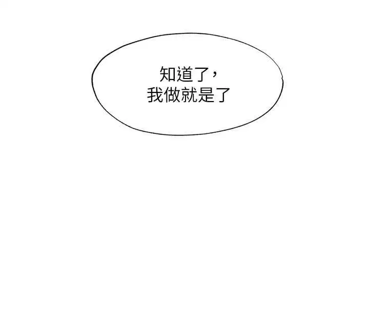 第60話-一塌糊塗的群交現場