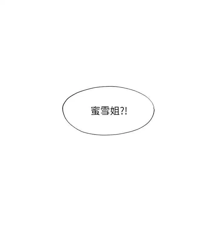 第60話-一塌糊塗的群交現場