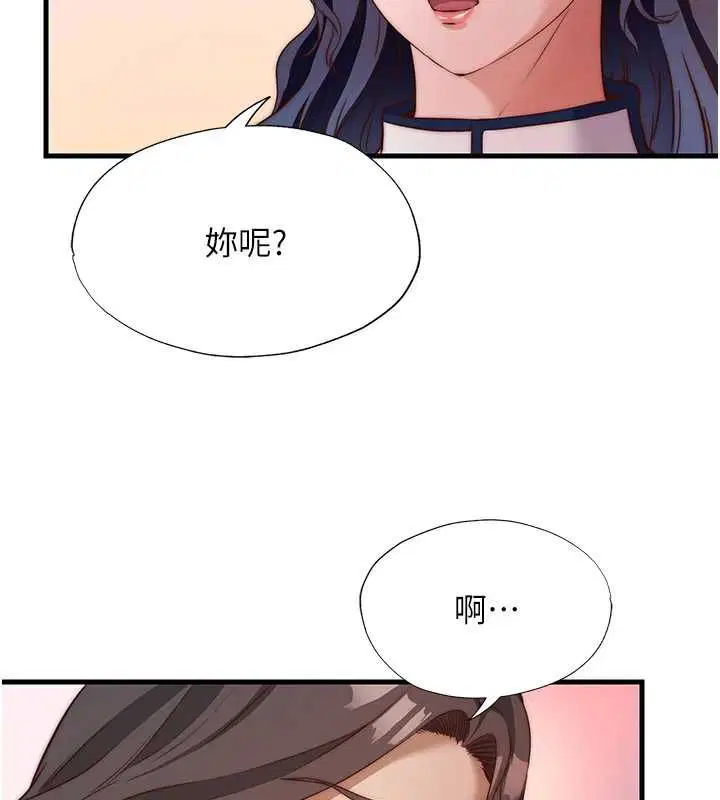第60話-一塌糊塗的群交現場