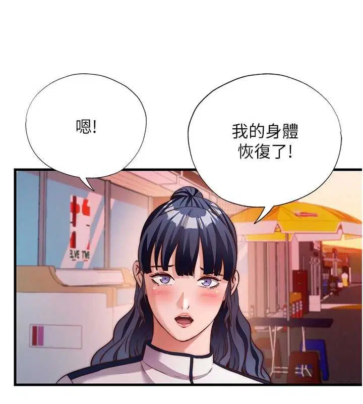 第60話-一塌糊塗的群交現場
