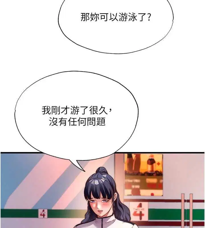 第60話-一塌糊塗的群交現場