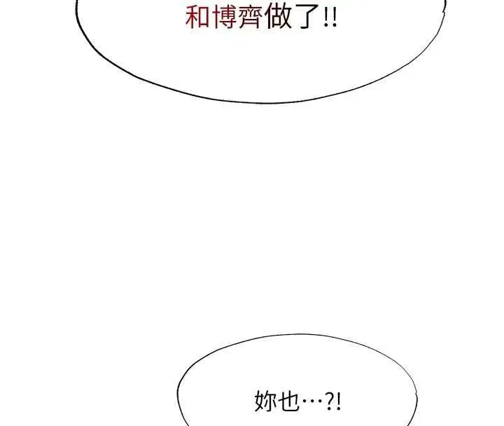 第60話-一塌糊塗的群交現場