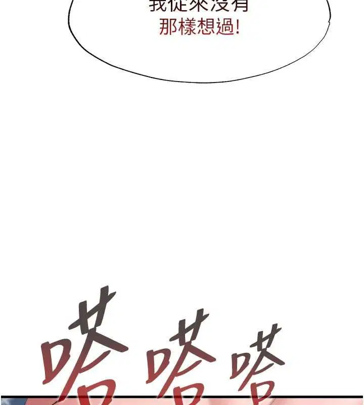 第60話-一塌糊塗的群交現場