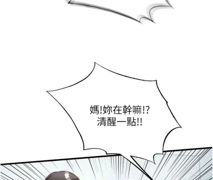 第61話-用舌頭接住你的精華