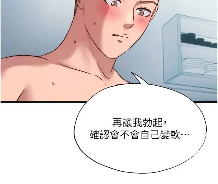 第61話-用舌頭接住你的精華