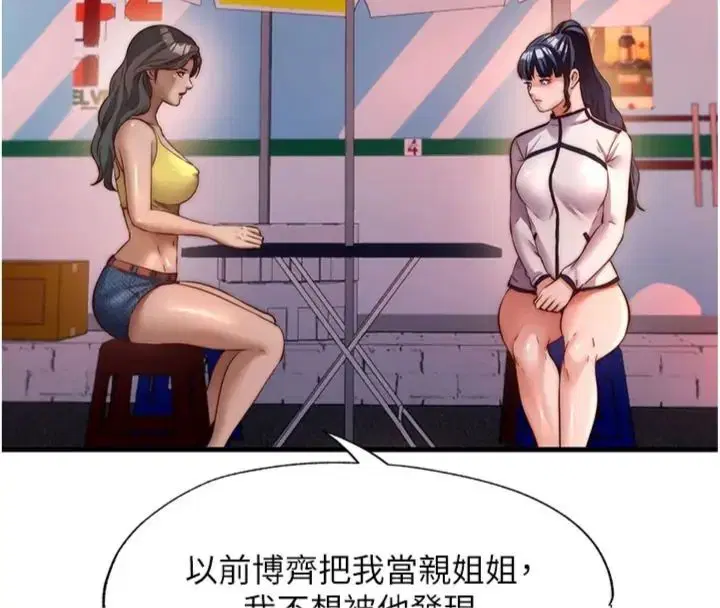 第61話-用舌頭接住你的精華