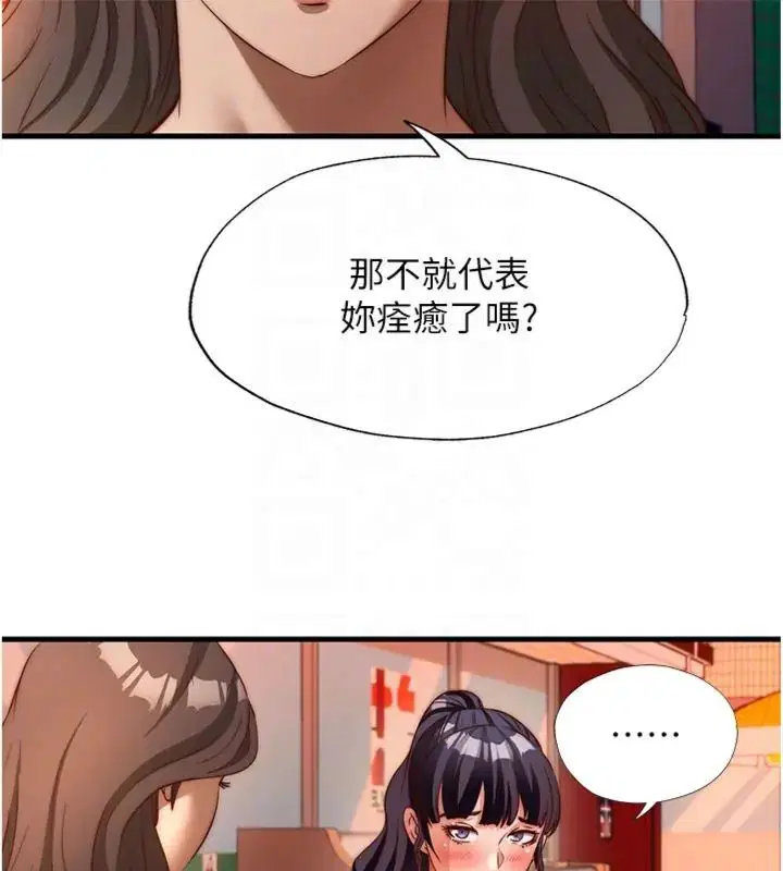 第61話-用舌頭接住你的精華
