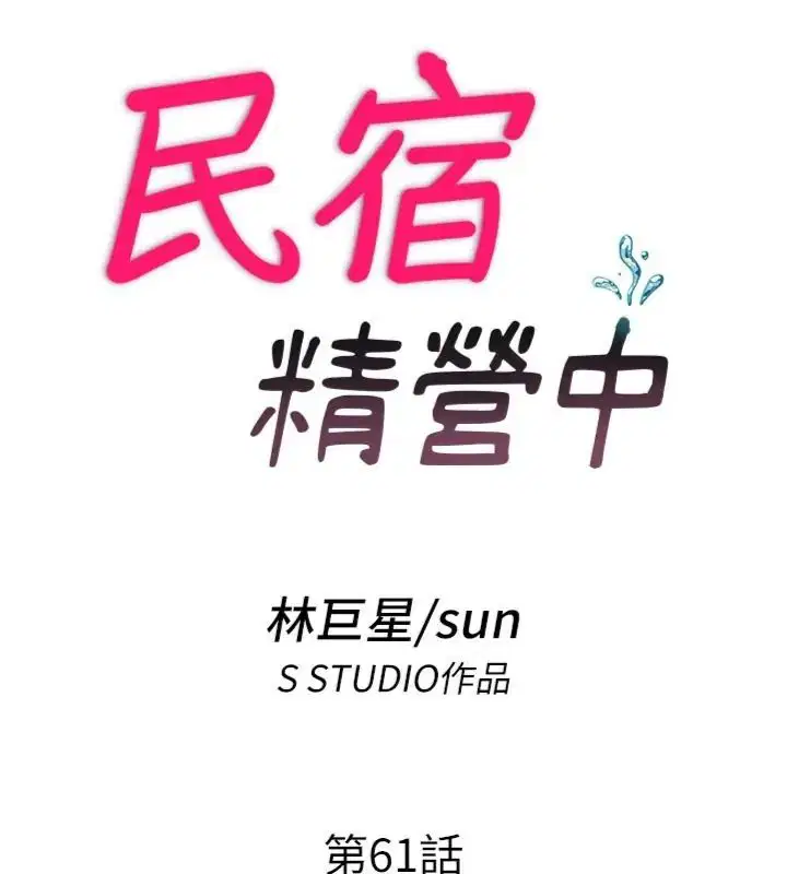 第61話