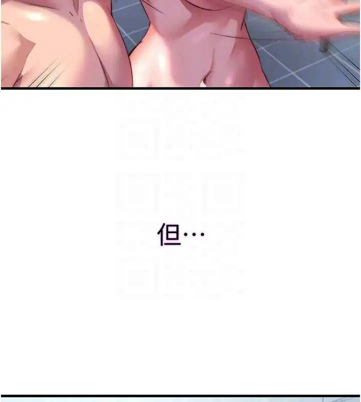 第62話-有股暖流灌進來了♥ - 第87页
