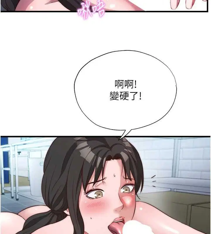 第62話 - 第55页