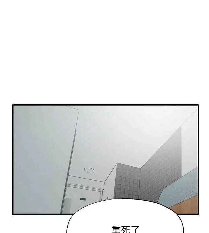 第63話-我的身體又開始興奮了 - 第1页