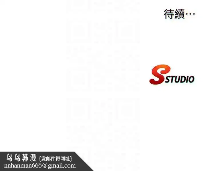 第63話-我的身體又開始興奮了 - 第118页