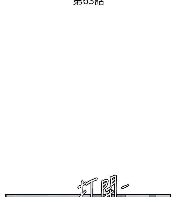 第63話-我的身體又開始興奮了 - 第18页