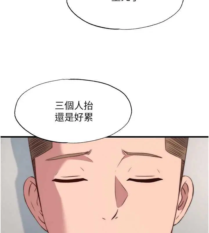 第63話-我的身體又開始興奮了 - 第2页