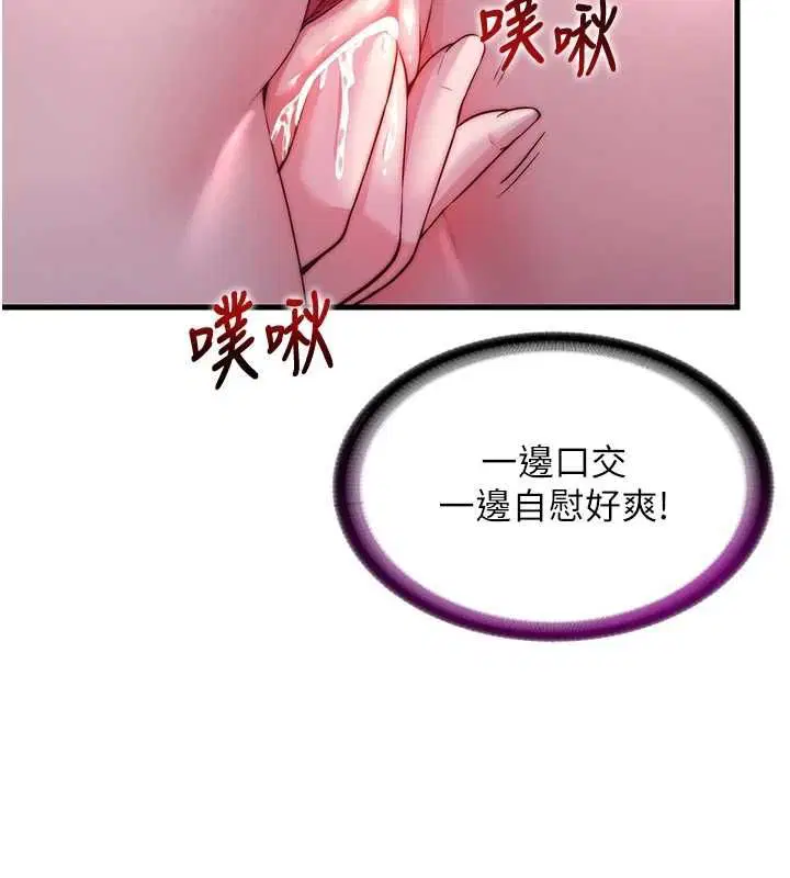 第63話-我的身體又開始興奮了 - 第43页
