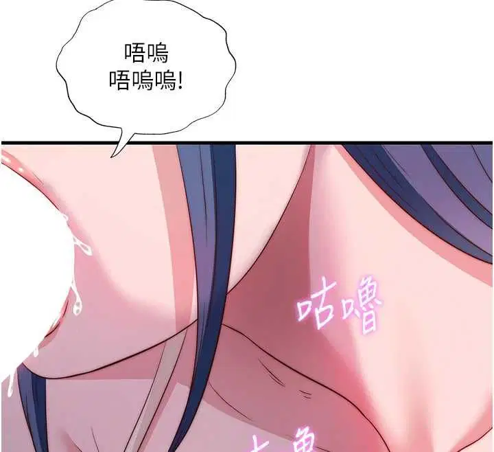 第63話-我的身體又開始興奮了 - 第49页