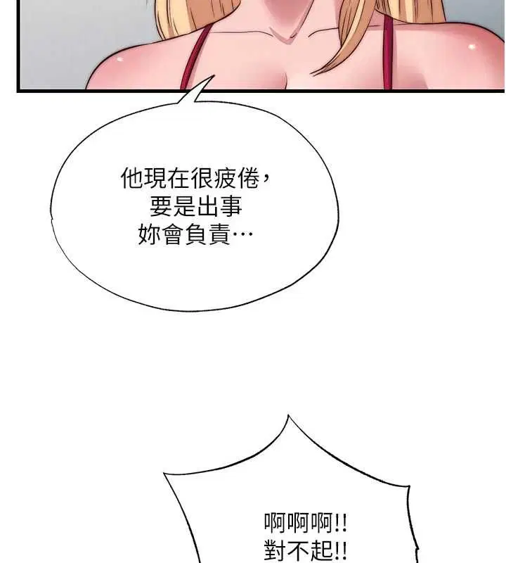 第63話-我的身體又開始興奮了 - 第59页