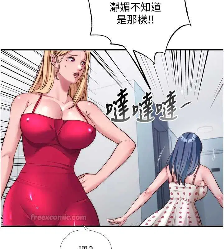 第63話-我的身體又開始興奮了 - 第60页