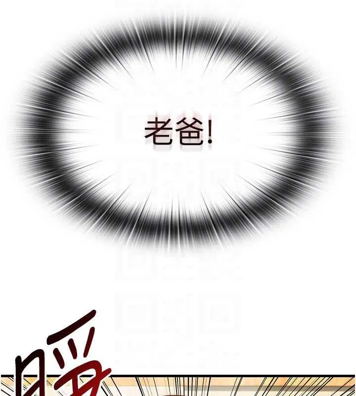第63話-我的身體又開始興奮了 - 第81页