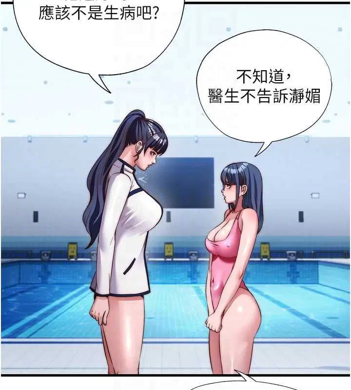 第63話-我的身體又開始興奮了 - 第94页