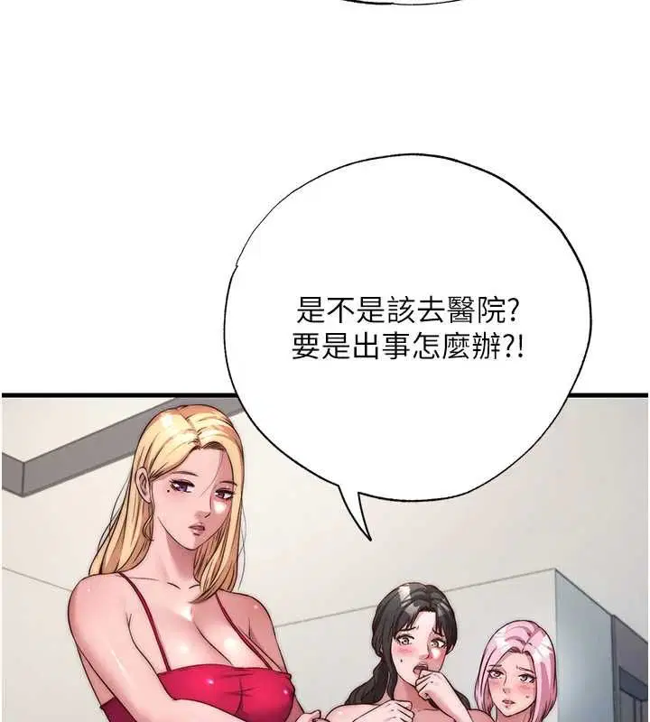第63話 - 第3页
