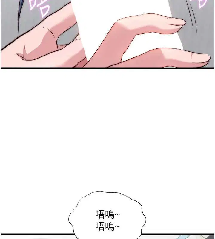 第63話 - 第38页