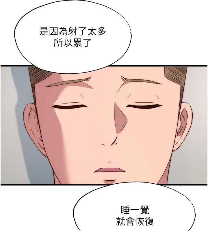 第63話 - 第8页