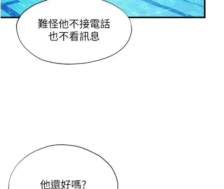 第63話 - 第91页