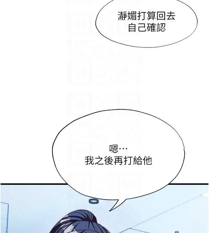 第63話 - 第93页