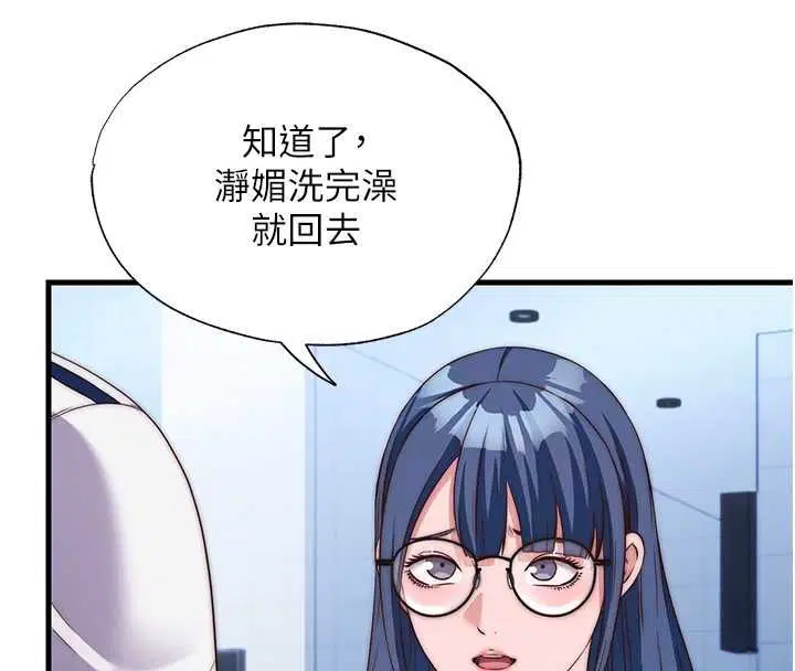 第63話 - 第95页