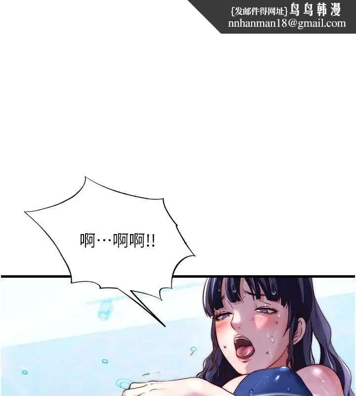 第64話-從電話傳來的呻吟 - 第1页