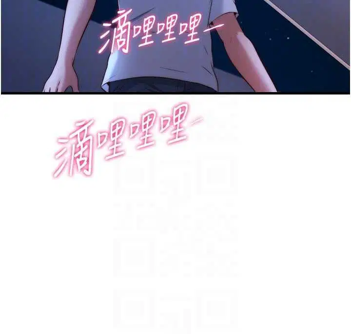 第64話-從電話傳來的呻吟 - 第100页