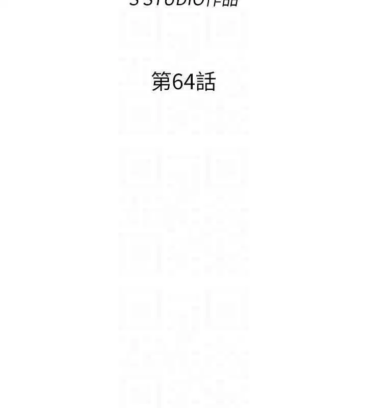 第64話-從電話傳來的呻吟 - 第21页