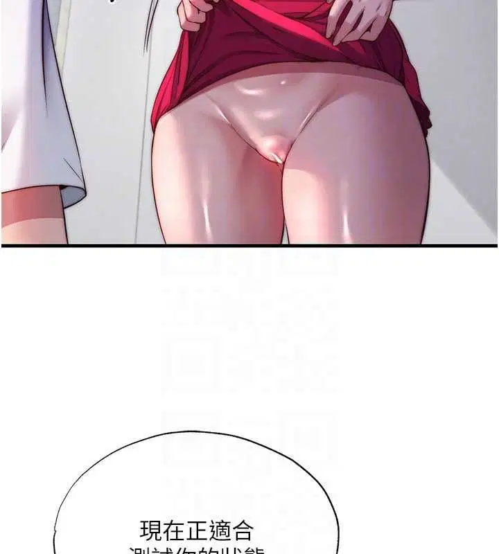 第64話-從電話傳來的呻吟 - 第34页
