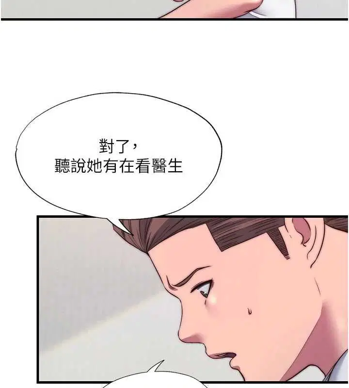 第64話-從電話傳來的呻吟 - 第66页