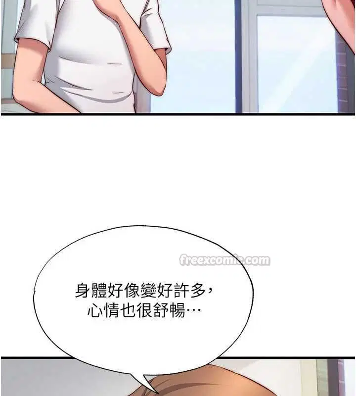第64話 - 第28页