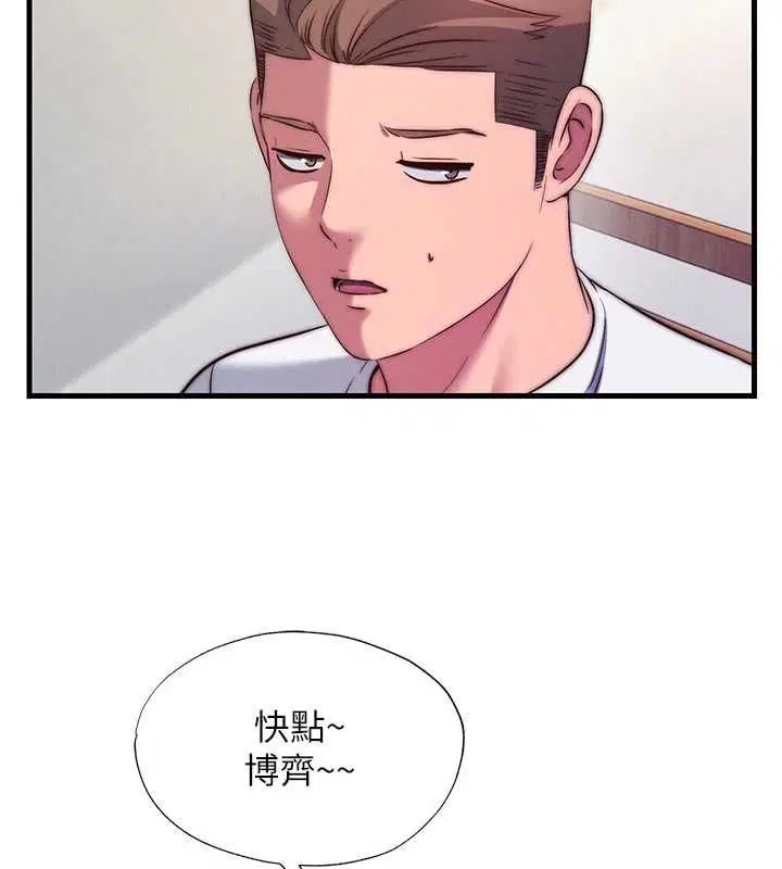 第64話 - 第35页
