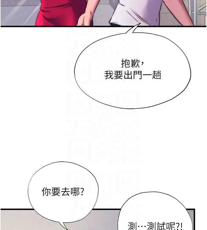 第64話 - 第74页