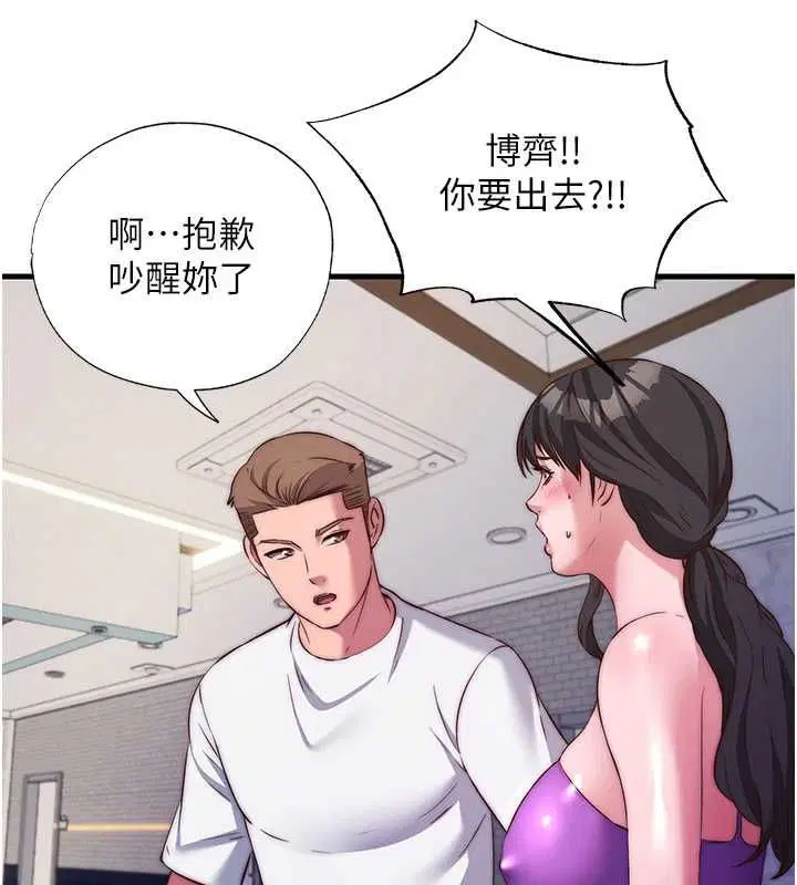 第64話 - 第79页